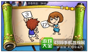 疯狂猜成语3开卷有益第34关答案