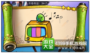疯狂猜成语3开卷有益第34关答案