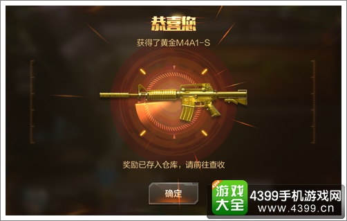 CF手游黄金M4A1-S好不好