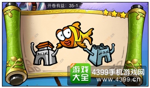 疯狂猜成语3开卷有益第35关答案