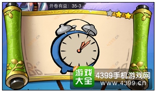 疯狂猜成语3开卷有益第35关答案
