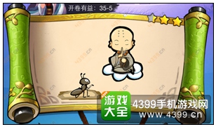 疯狂猜成语3开卷有益第35关答案