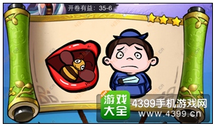 疯狂猜成语3开卷有益第35关答案