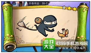 疯狂猜成语3开卷有益第35关答案