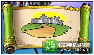 疯狂猜成语3开卷有益第35关答案
