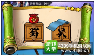 疯狂猜成语3开卷有益第36关答案