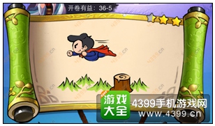 疯狂猜成语3开卷有益第36关答案