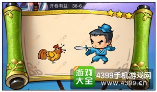 疯狂猜成语3开卷有益第36关答案
