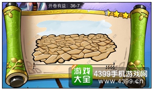 疯狂猜成语3开卷有益第36关答案