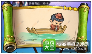 疯狂猜成语3开卷有益第36关答案