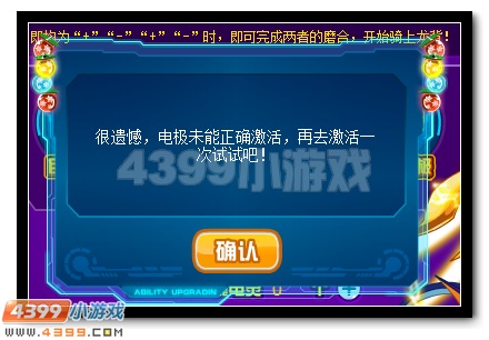 赛尔号雷影再现 九霄雷魂现世