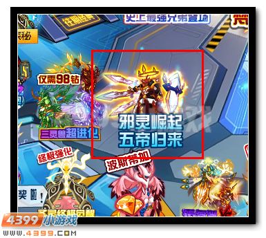 赛尔号邪灵崛起 五帝归来