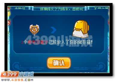 赛尔号邪灵崛起 五帝归来