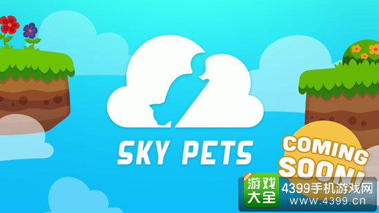 萌宠天降即将来袭
