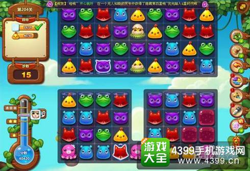 开心消消乐204关三星攻略