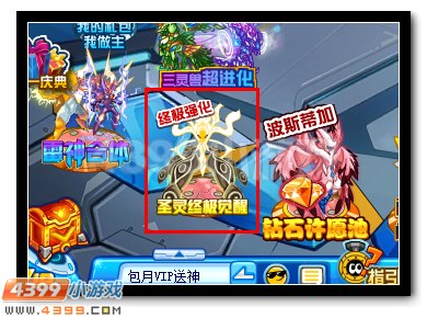 赛尔号谱尼套装升级