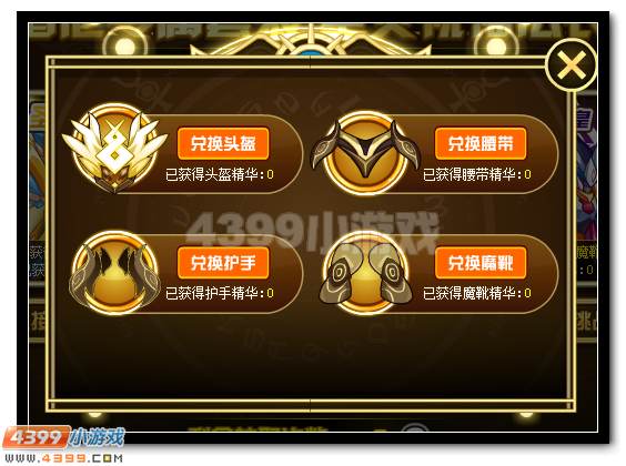 赛尔号谱尼套装升级