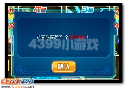 赛尔号谱尼套装升级