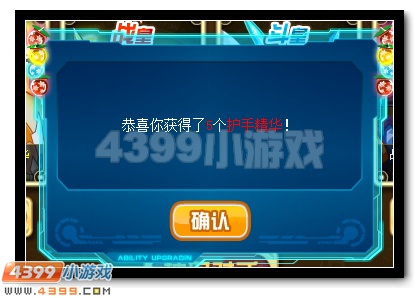 赛尔号谱尼套装升级