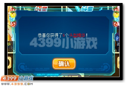 赛尔号谱尼套装升级