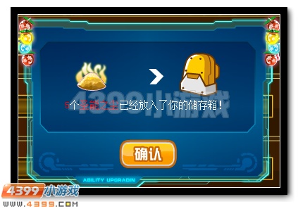 赛尔号谱尼套装升级