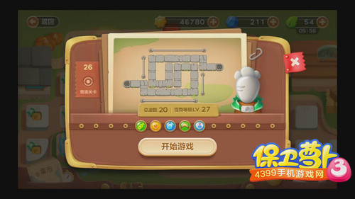 保卫萝卜3集市第26关攻略