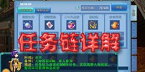 仙语环任务怎么做 跑环重难点详解