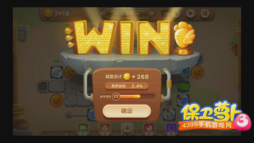 保卫萝卜3集市第26关攻略