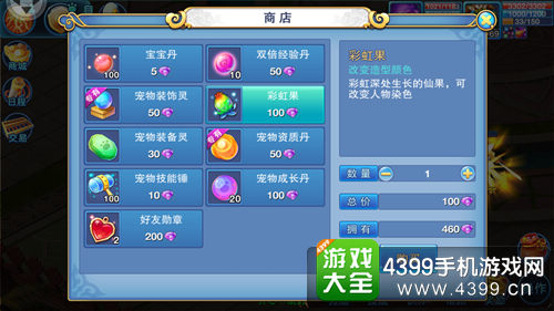 仙语人物染色