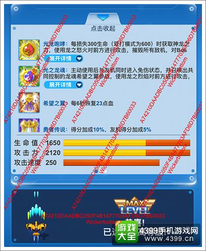 全民飞机大战进阶冒险之翼好不好
