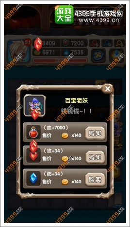 魔塔大冒险大木博士攻略