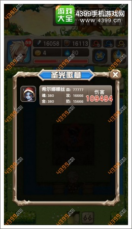 魔塔大冒险第77层攻略
