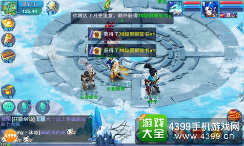 仙语挖宝