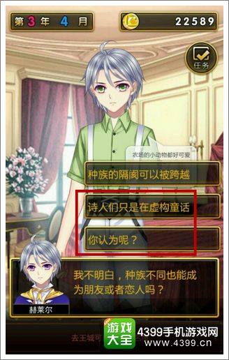 爱养成3如何加黑暗