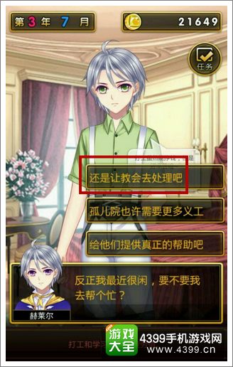 爱养成3如何加黑暗