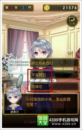 爱养成3如何加黑暗