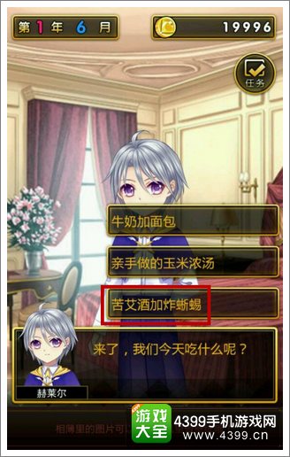 爱养成3如何加黑暗
