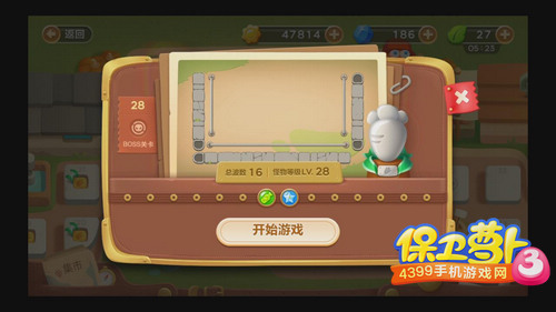 保卫萝卜3集市第28关攻略