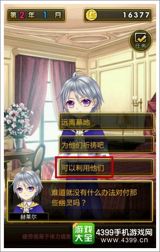 爱养成3怎样加黑暗