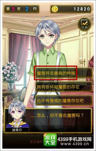 爱养成3黑暗属性