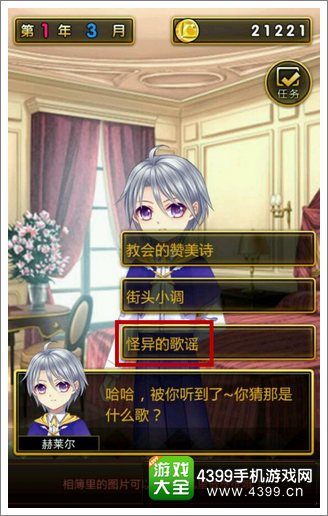 爱养成3黑暗属性