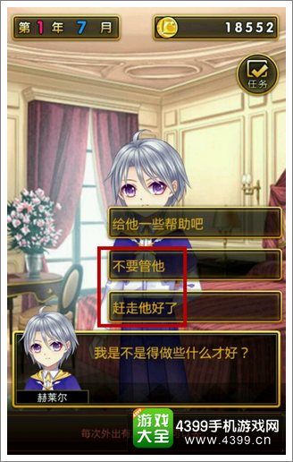 爱养成3黑暗属性