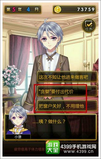 爱养成3黑暗属性