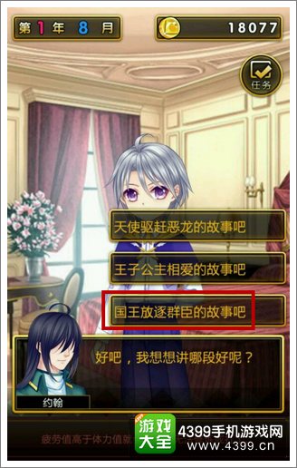 爱养成3黑暗值