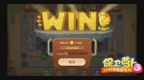 保卫萝卜3集市第28关攻略