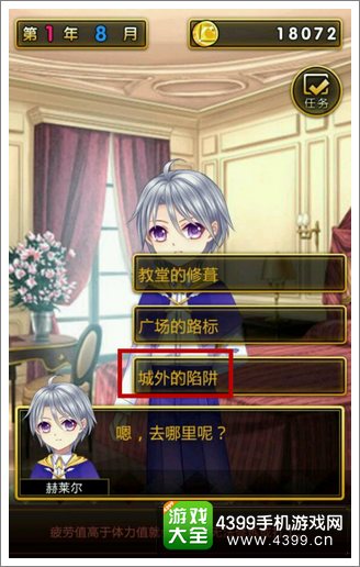 爱养成3黑暗值
