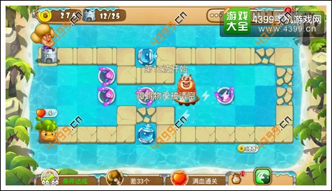 熊出没之保卫家园2第6-3关三星攻略