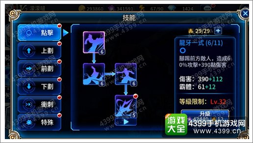 苍翼之刃新手攻略