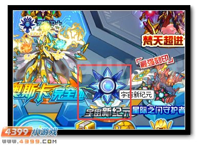 赛尔号宇宙新纪元 全民总动员