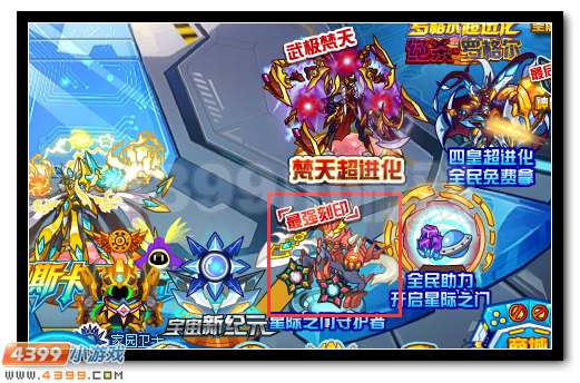 赛尔号星际之门的守护者